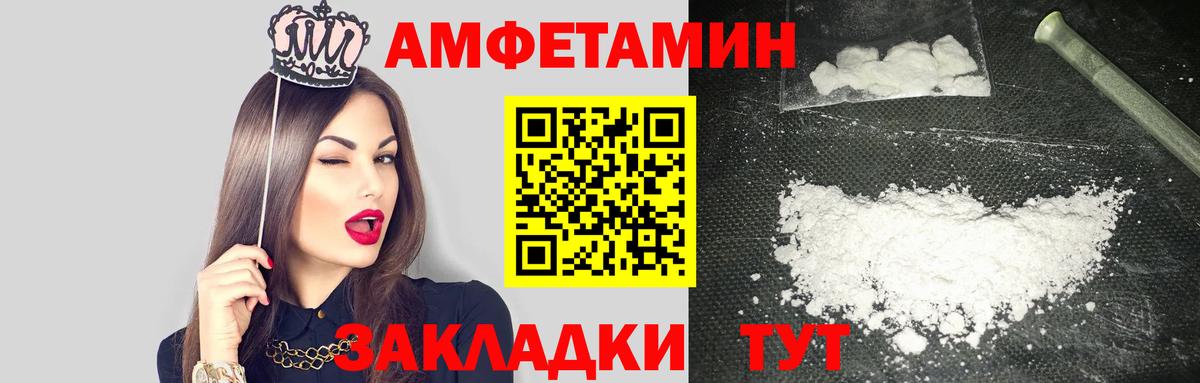 АМФ  Amphetamine Розовый  Amphetamine  blacksprut ссылки  Волхов  Вход с VPN 