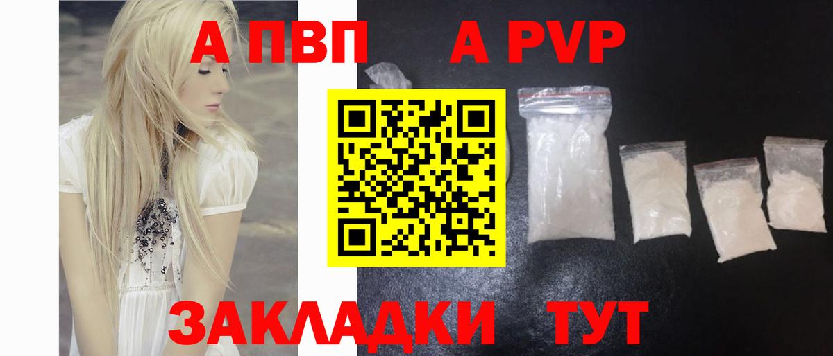 Alfa_PVP кристаллы  купить наркотик  Alpha-PVP СК  Волхов  Альфа ПВП кристаллы  Вход с VPN 