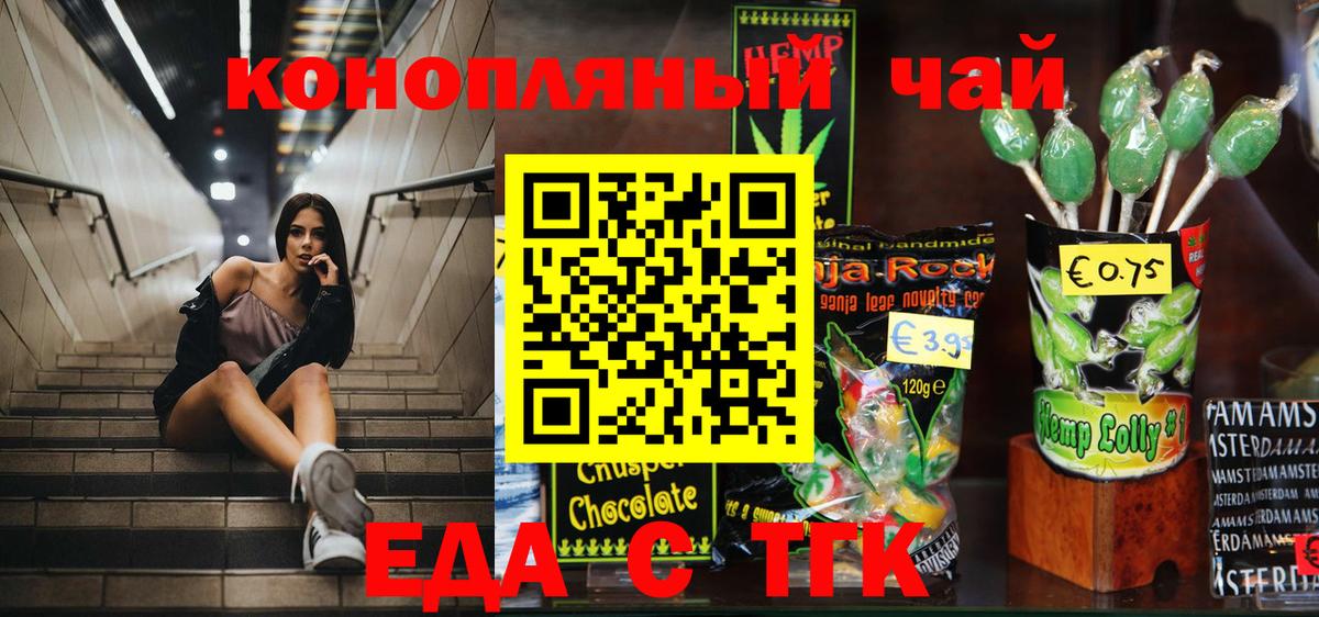 Печенье с ТГК конопля Волхов
