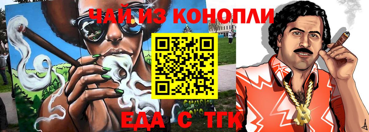 Волхов  Еда ТГК конопля  Вход с VPN 