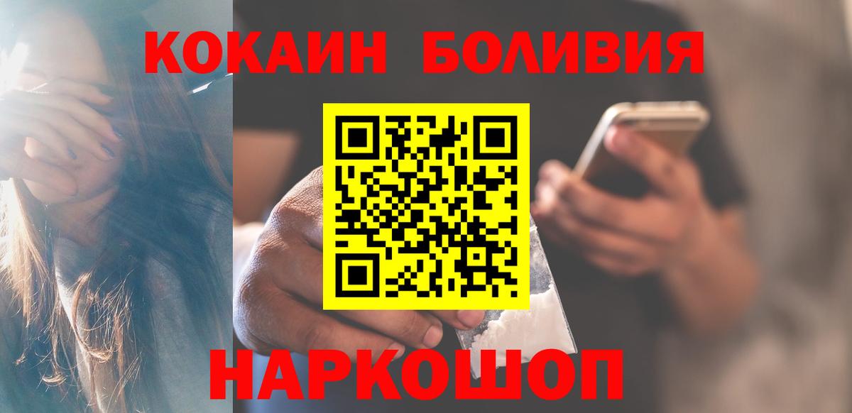 Кокаин Перу  Кокаин Колумбийский  Волхов  Вход с VPN 