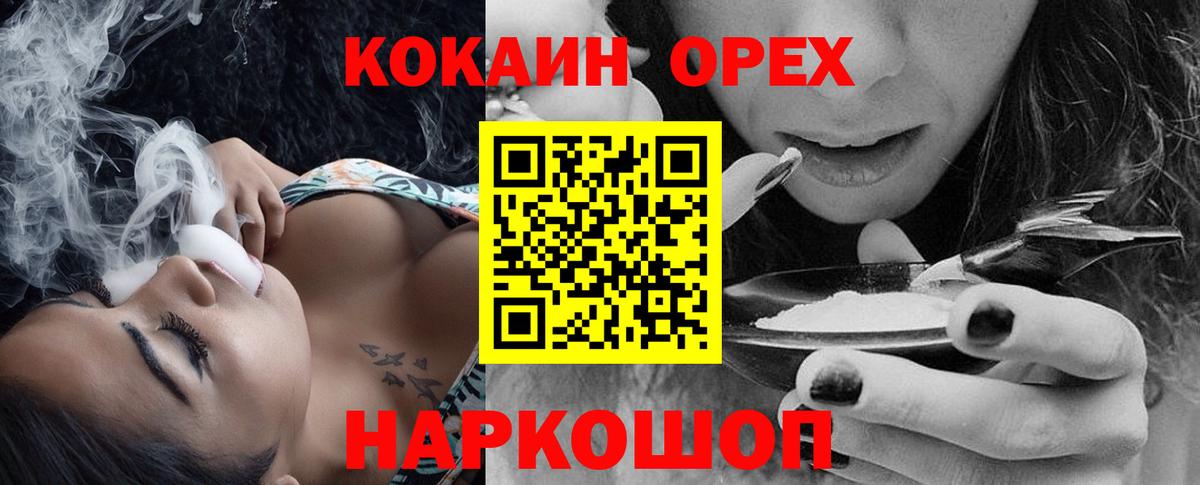 Cocaine 98% Волхов