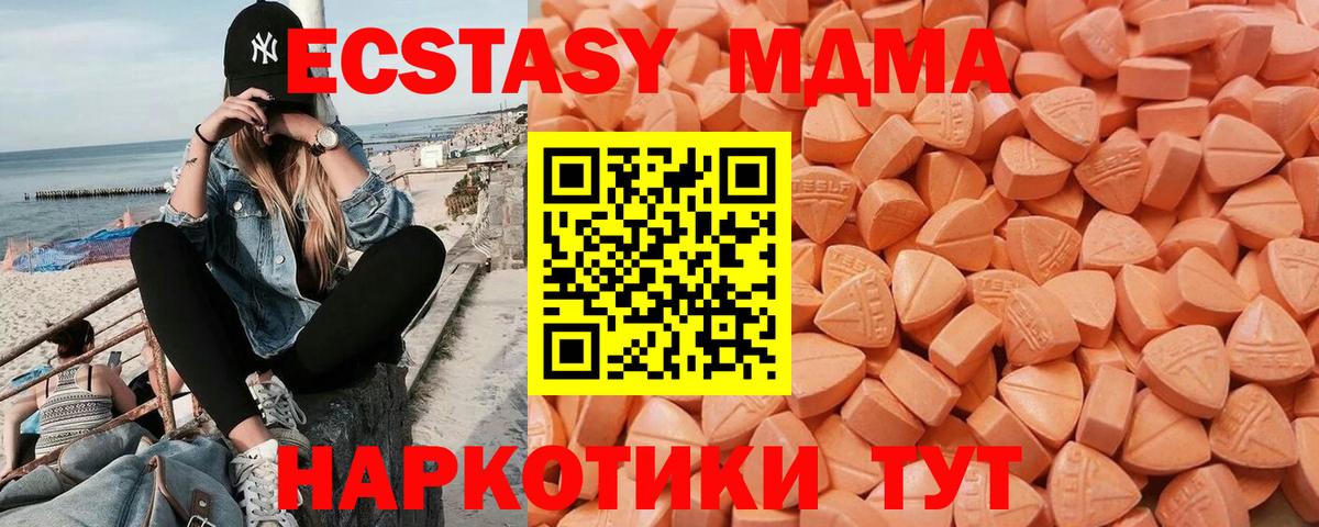 Ecstasy 280 MDMA Волхов