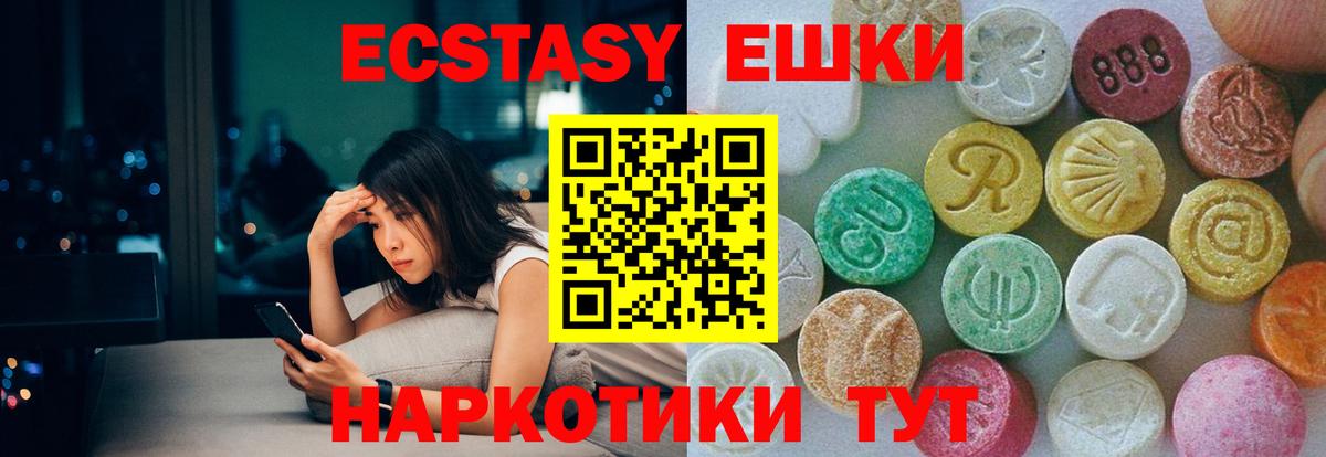 Ecstasy mix  ЭКСТАЗИ TESLA  Экстази  Волхов  Вход с VPN 