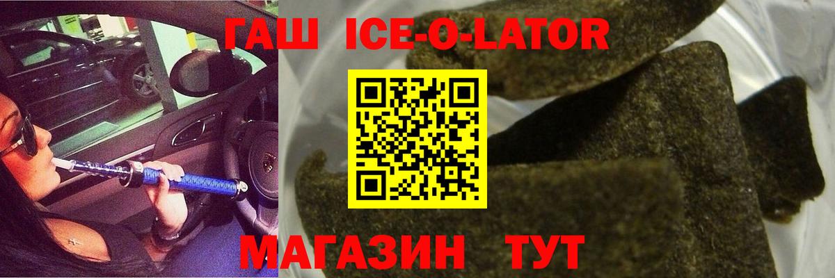 Гашиш гашик  Вход с VPN  ГАШИШ  Волхов 