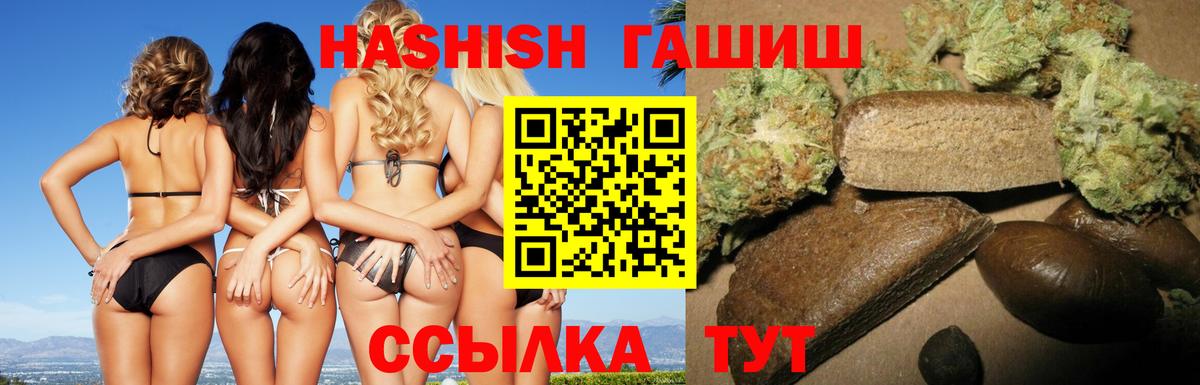Гашиш hashish Волхов