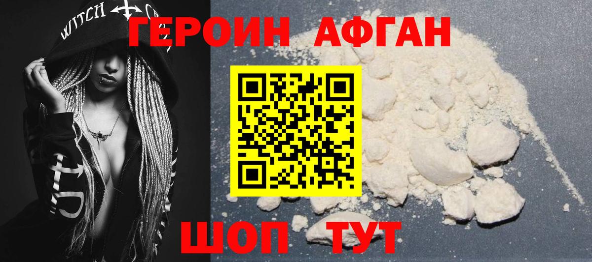 Героин герыч  Вход с VPN  Волхов 