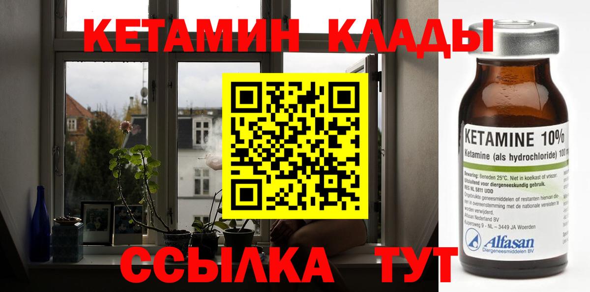 КЕТАМИН VHQ Волхов