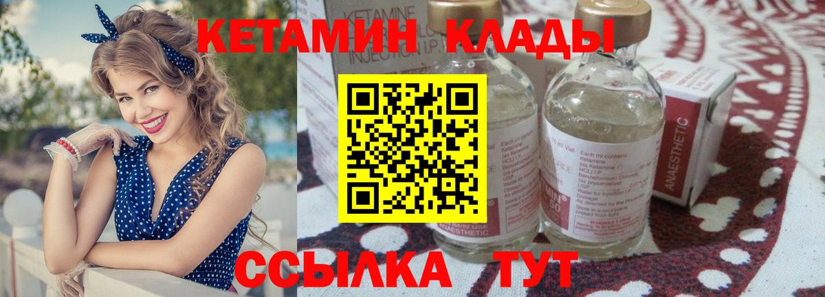 ОМГ ОМГ ссылки  КЕТАМИН ketamine  Вход с VPN  Волхов 