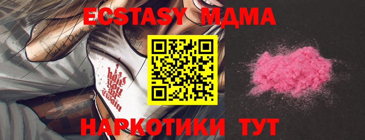 Волхов  МДМА молли  МДМА кристаллы  Вход с VPN 