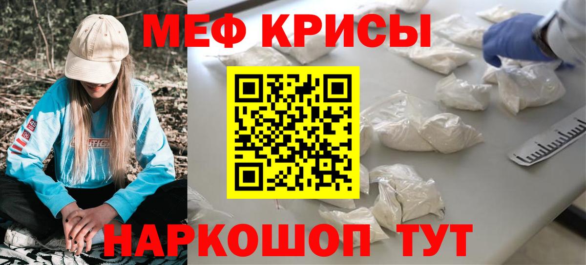 МЕФ мука Волхов