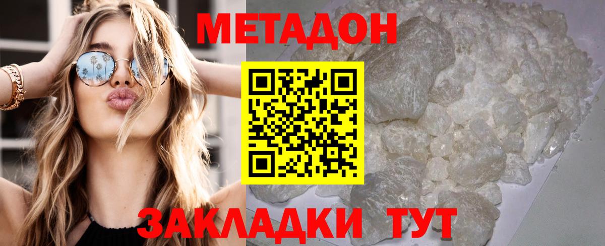 Метадон мёд  Вход с VPN  Волхов 