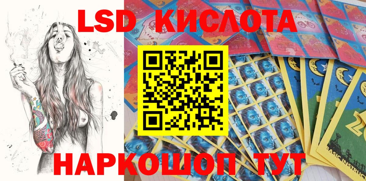 Марки 25I-NBOMe 1,8мг Волхов