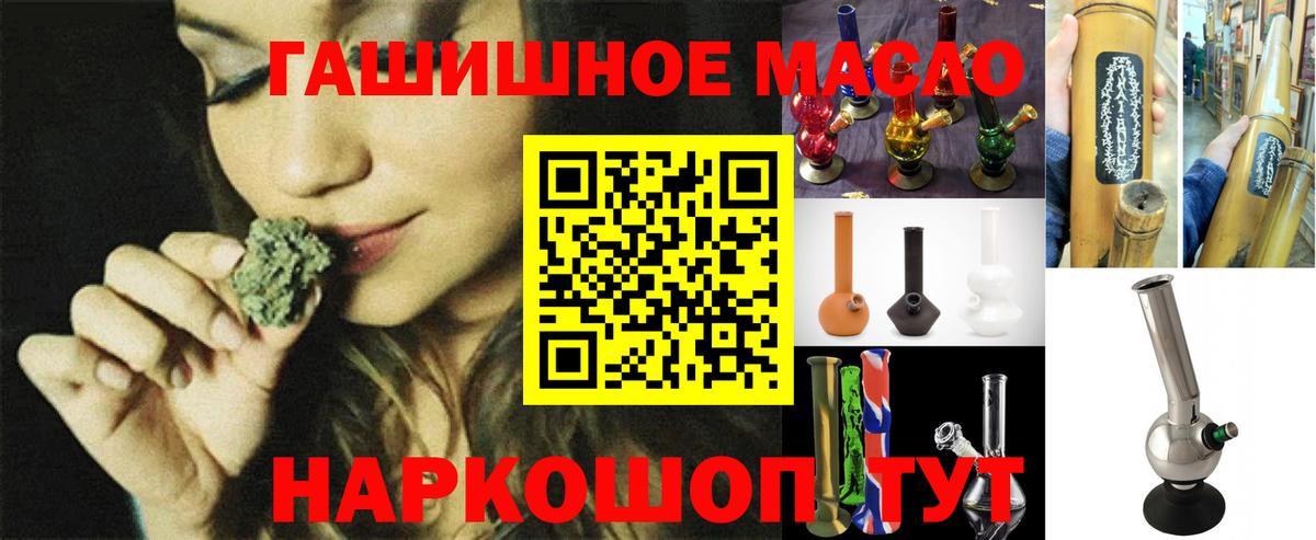 Дистиллят ТГК гашишное масло Волхов